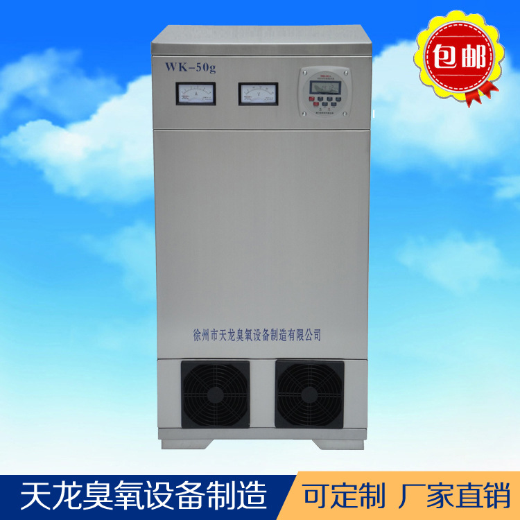 WK臭氧發生器